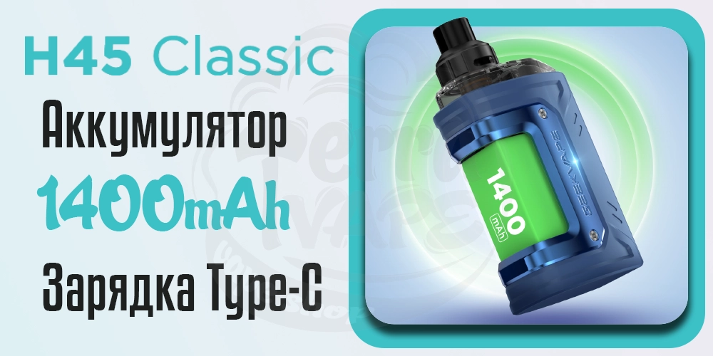 Аккумулятор и зарядка Geekvape H45 Classic (Aegis Hero 3)