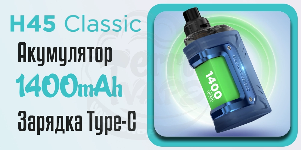 Акумулятор і зарядка Geekvape H45 Classic (Aegis Hero 3)