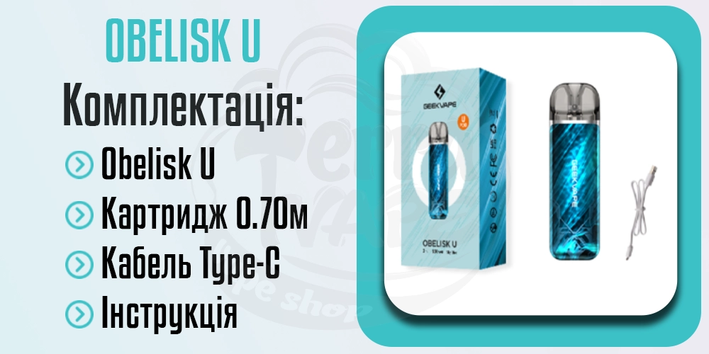 Комплектація Geekvape Obelisk U Pod Kit