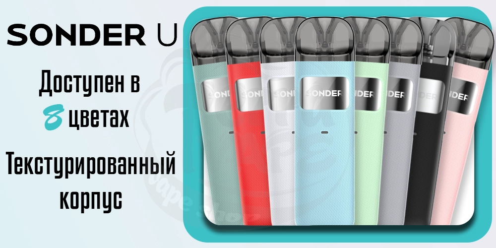 Дизайн и внешний вид Geekvape Sonder U pod Kit