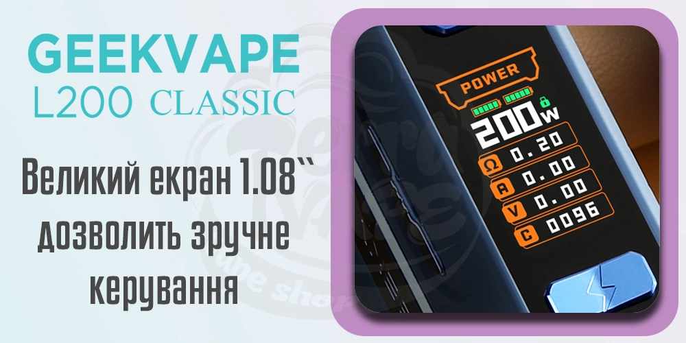 Дисплей і управління Geekvape Aegis Legend 2 Classic (L200 Classic) Box Mod