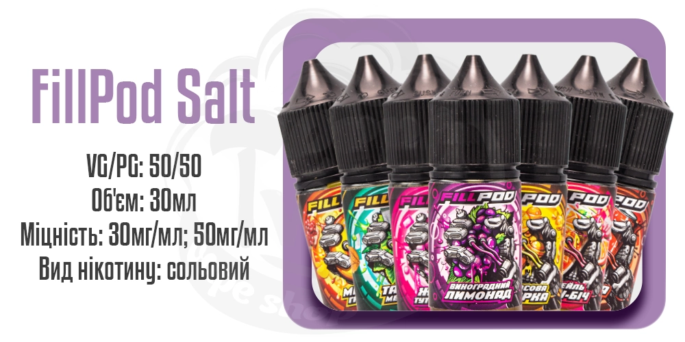 Характеристики сольової рідини Fill Pod Salt 30ml