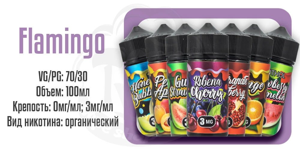 Жидкости Flamingo Organic 100ml на органическом никотине