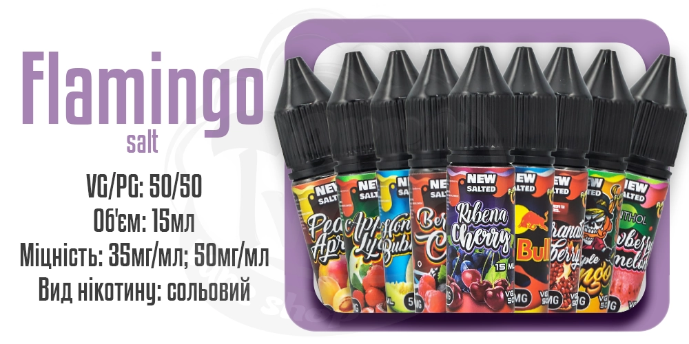 Рідини Flamingo Salt 15ml на сольовому нікотині