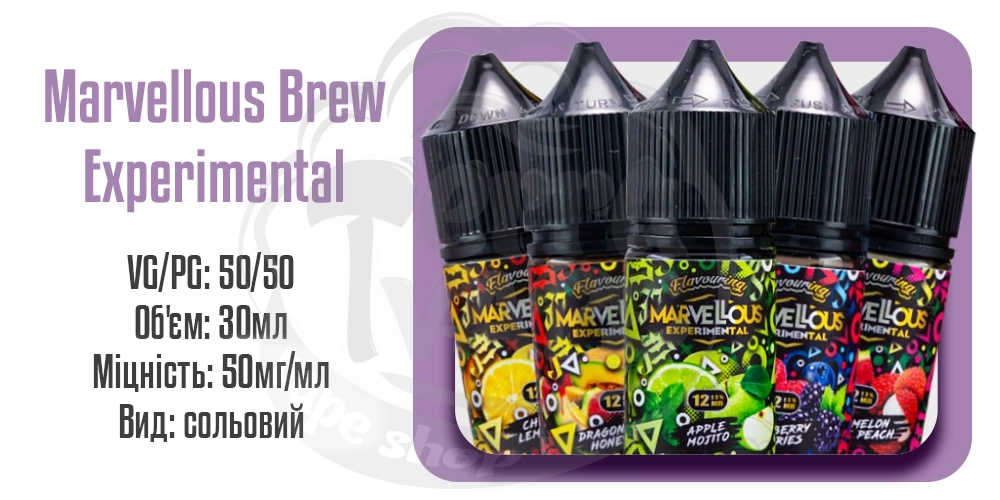 Параметри набору сольової рідини Marvellous Brew Experimental Salt 30ml