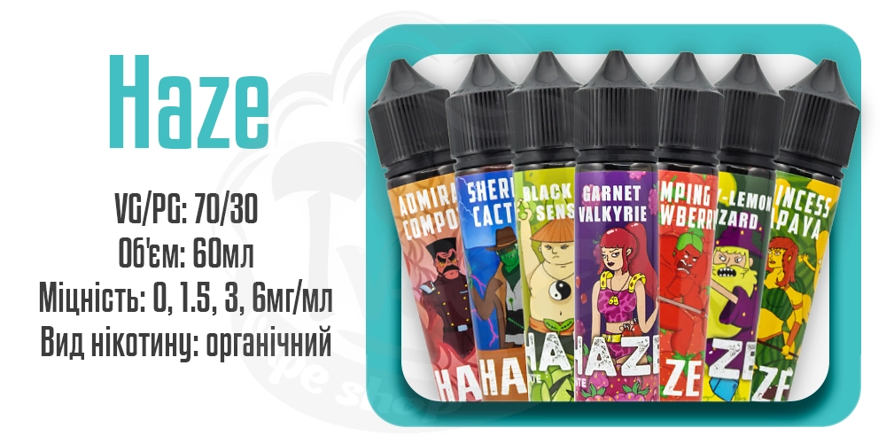 Рідини Haze Organic 60ml на органічному нікотині