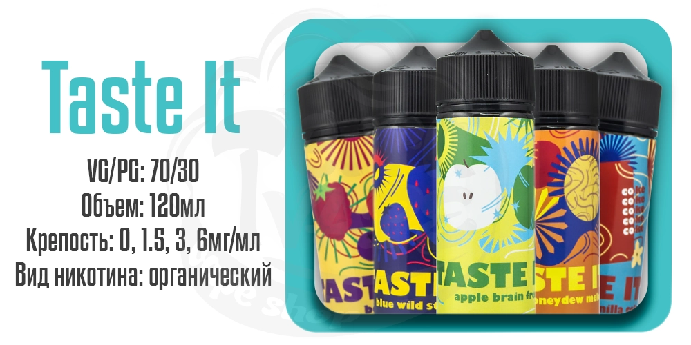 Жидкости Taste It Organic 120ml на органическом никотине