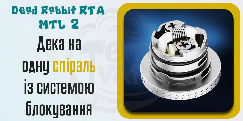 Дека та обслуговування Hellvape Dead Rabbit MTL 2 RTA