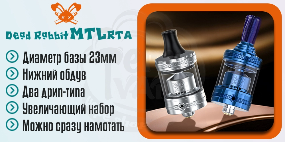 Основные характеристики Hellvape Dead Rabbit MTL RTA