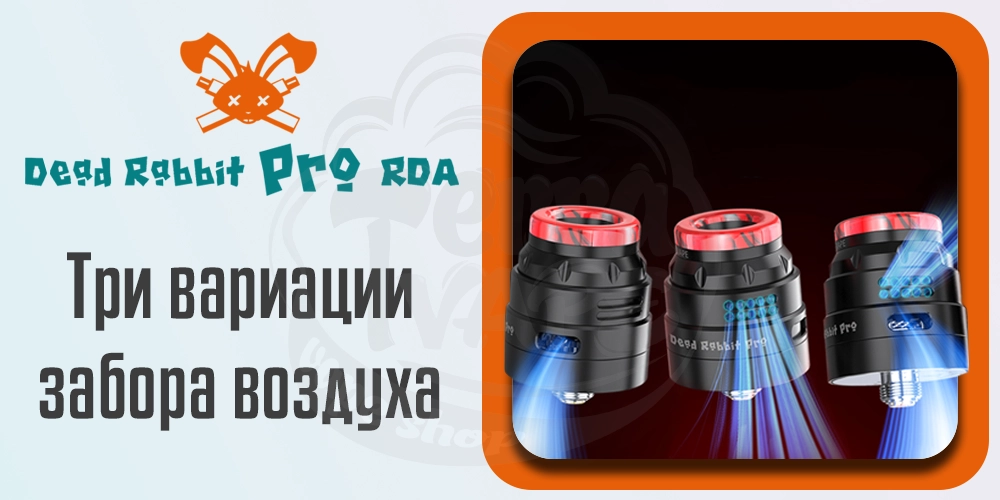 Затяжка Hellvape Dead Rabbit Pro RDA