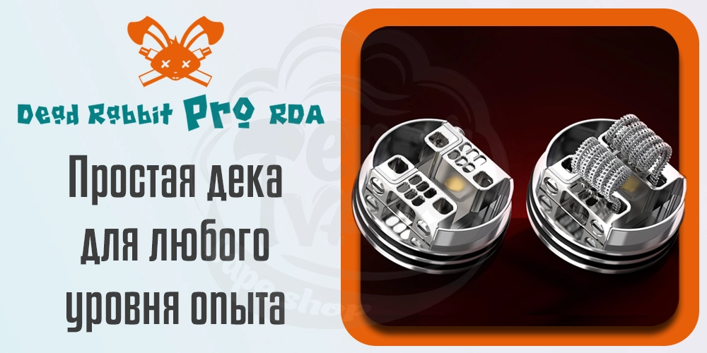 Обслуживание Hellvape Dead Rabbit Pro RDA