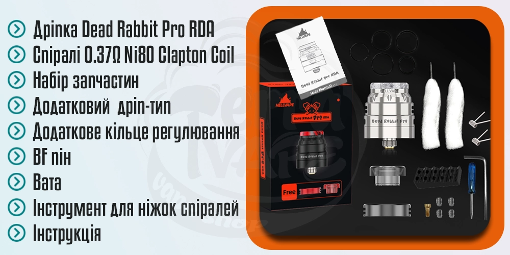 Комплектація Hellvape Dead Rabbit Pro RDA