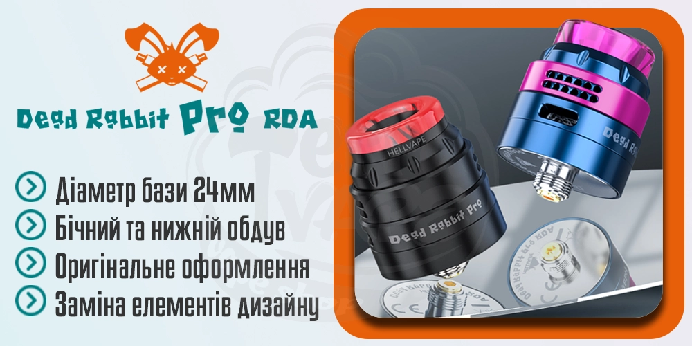 Основні характеристики Hellvape Dead Rabbit Pro RDA