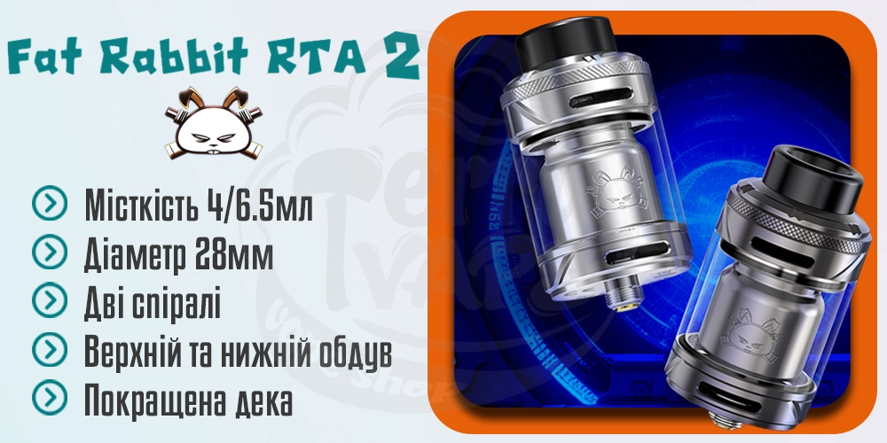 Основні характеристики Hellvape Fat Rabbit 2 RTA