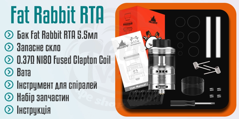 Комплектація Hellvape Fat Rabbit RTA