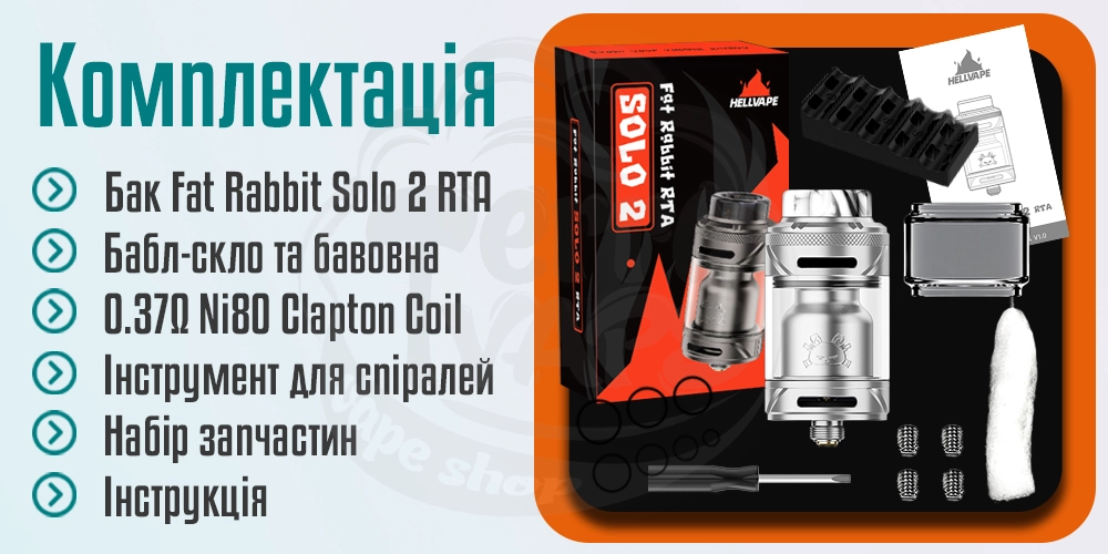 Комплектація Hellvape Fat Rabbit Solo 2 RTA