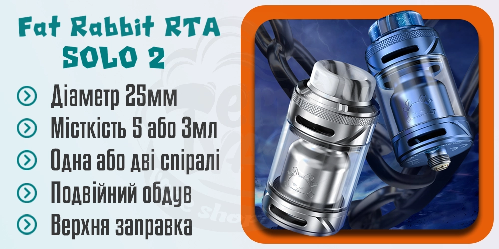 Головні характеристики Hellvape Fat Rabbit Solo 2 RTA