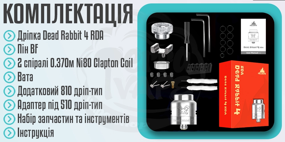 Комплектація дріпки Hellvape Dead Rabbit 4 RDA