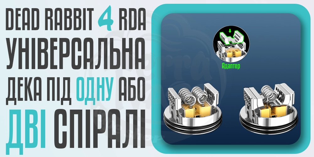 Дека в Hellvape Dead Rabbit 4 RDA