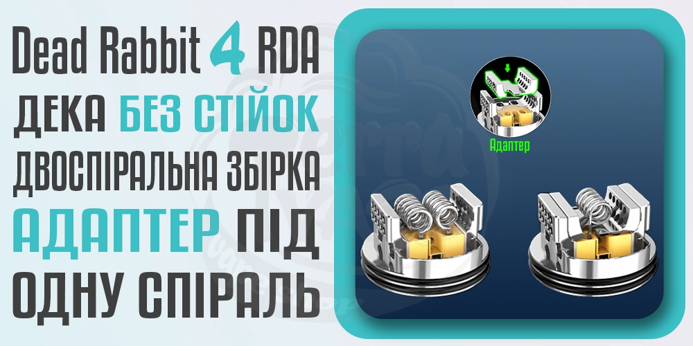 Дека в Hellvape Dead Rabbit 4 RDA