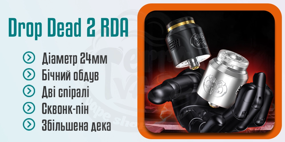 Основні характеристики Hellvape Drop Dead v2 RDA