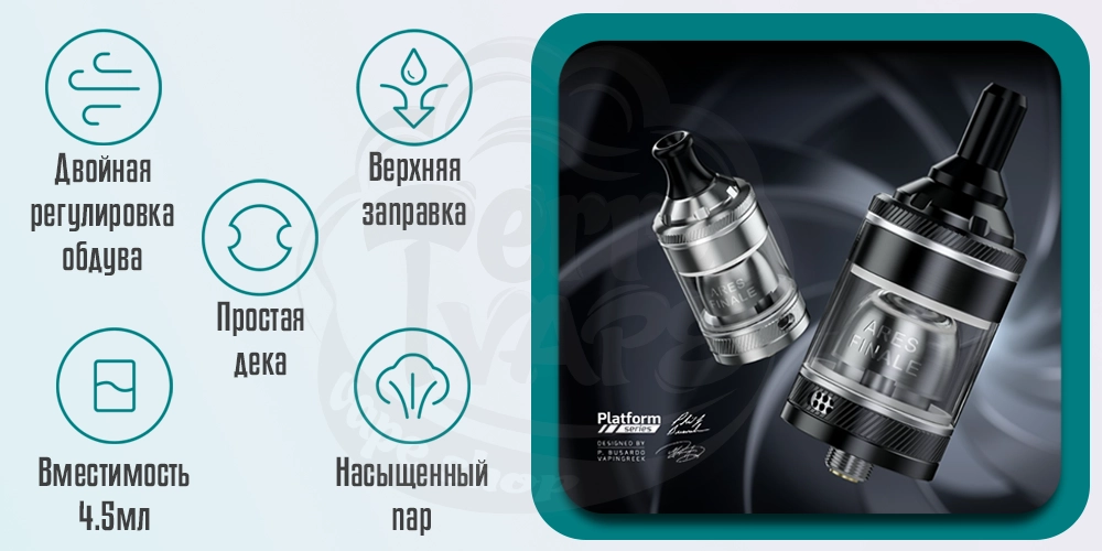 Основные характеристики Innokin Ares Finale RTA