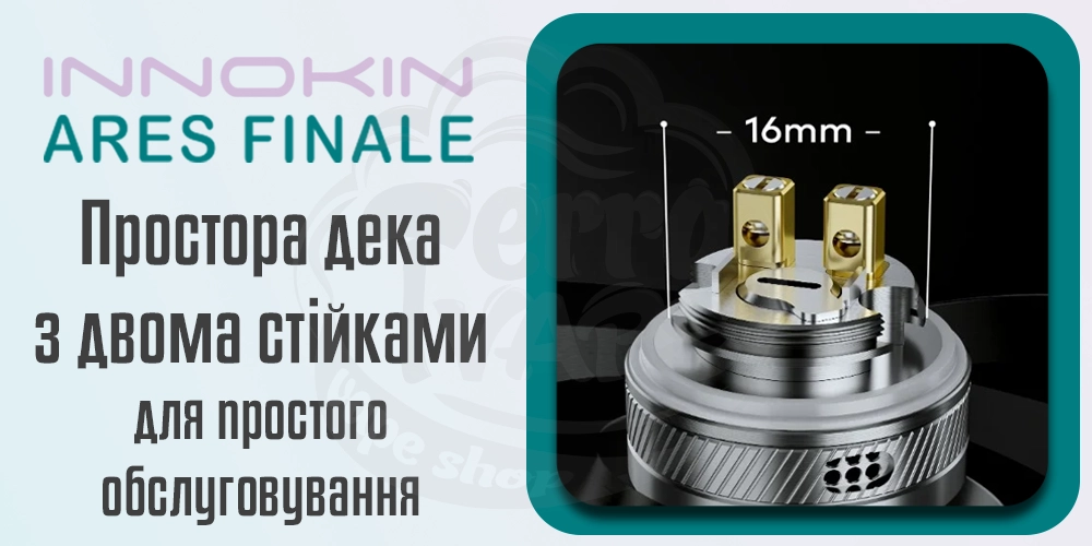 Дека Innokin Ares Finale RTA