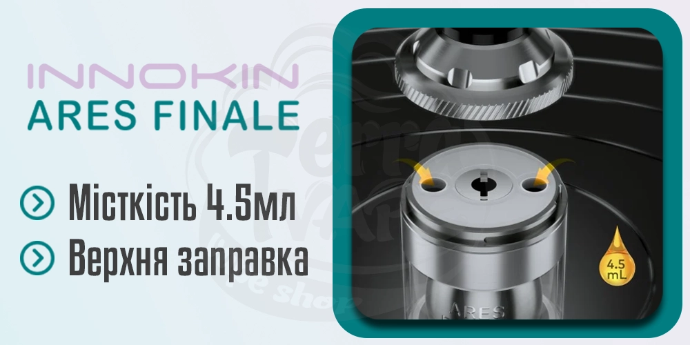 Заправка Innokin Ares Finale RTA