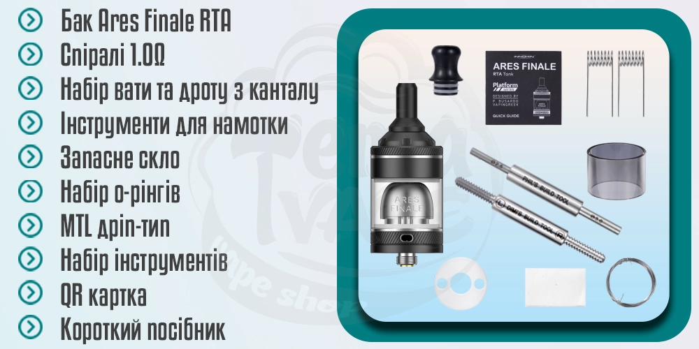 Комплектація Innokin Ares Finale RTA