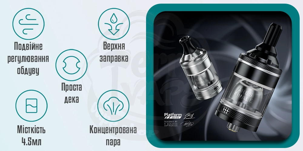 Основні характеристики Innokin Ares Finale RTA