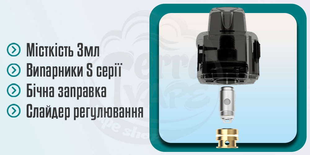 Основні характеристики картриджу Innokin Sceptre 2 Pod Cartridge 3ml