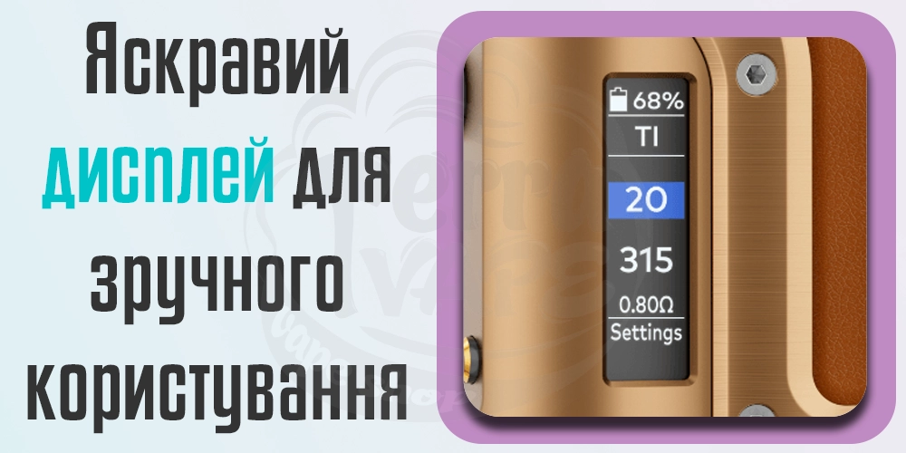 Яскравий дісплей на под-моді Innokin Sidera DNA60C Mod 60W