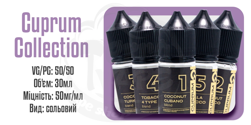 Параметри набору Cuprum Collection Salt 30ml