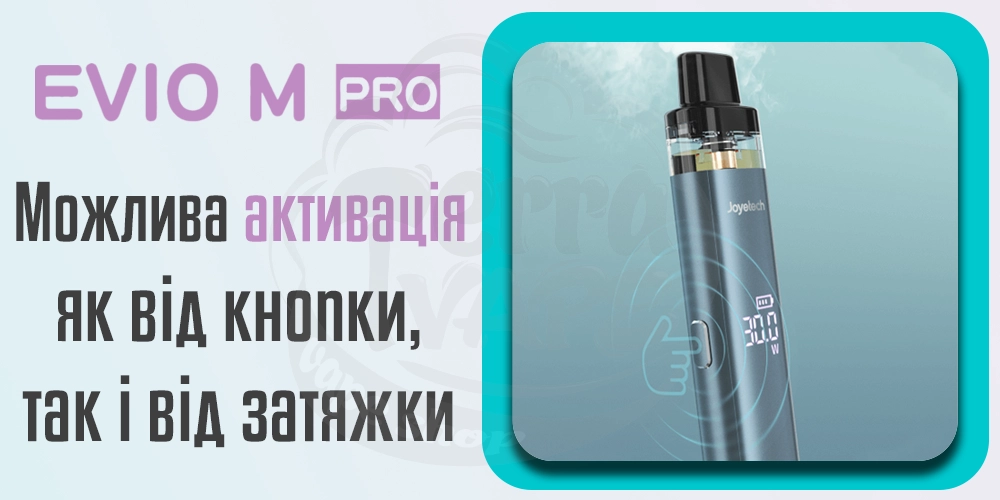 Активація Joyetech Evio M Pro Pod Kit від кнопки та від затяжки