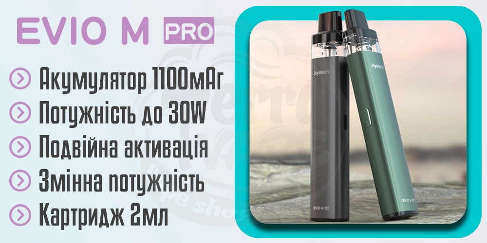 Основні характеристики Joyetech Evio M Pro Pod Kit