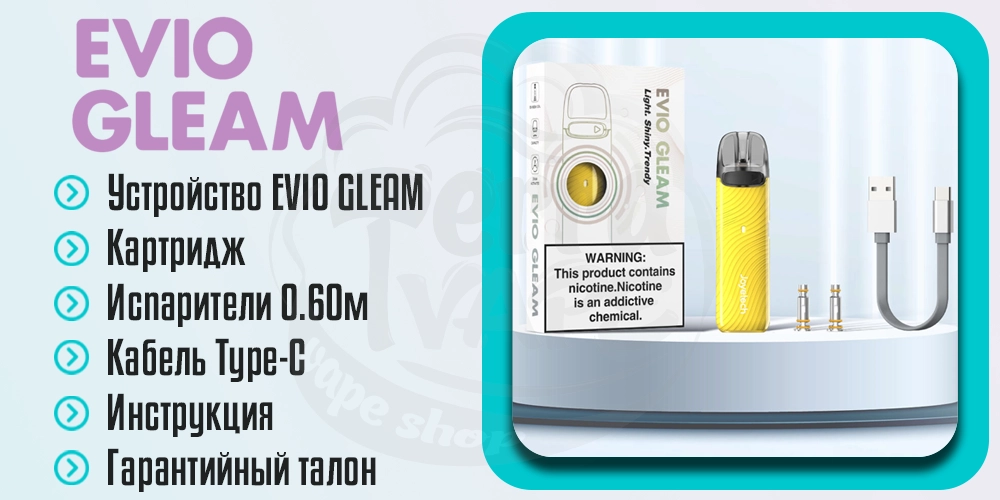 Комплектация Joyetech Evio Gleam Pod Kit