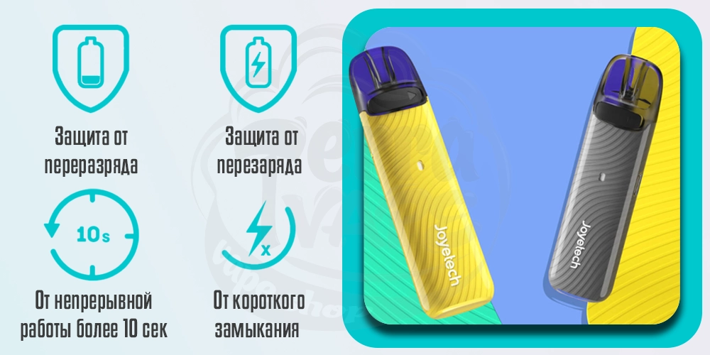 Защиты Joyetech Evio Gleam Pod Kit