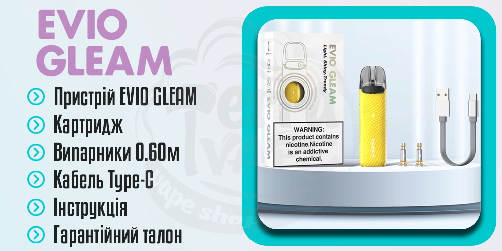 Комплектація Joyetech Evio Gleam Pod Kit