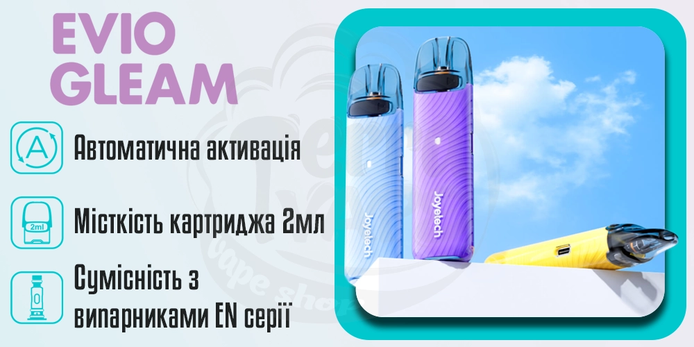 Основні характеристики Joyetech Evio Gleam Pod Kit