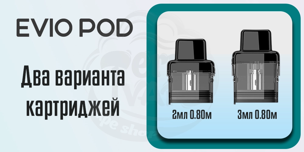 Картриджи Joyetech Evio Pod Kit