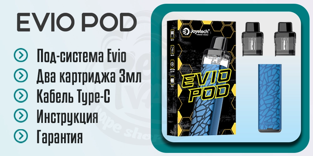 Комплектация Joyetech Evio Pod Kit