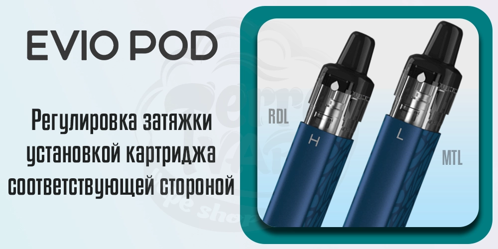 Регулировка затяжки Joyetech Evio Pod Kit