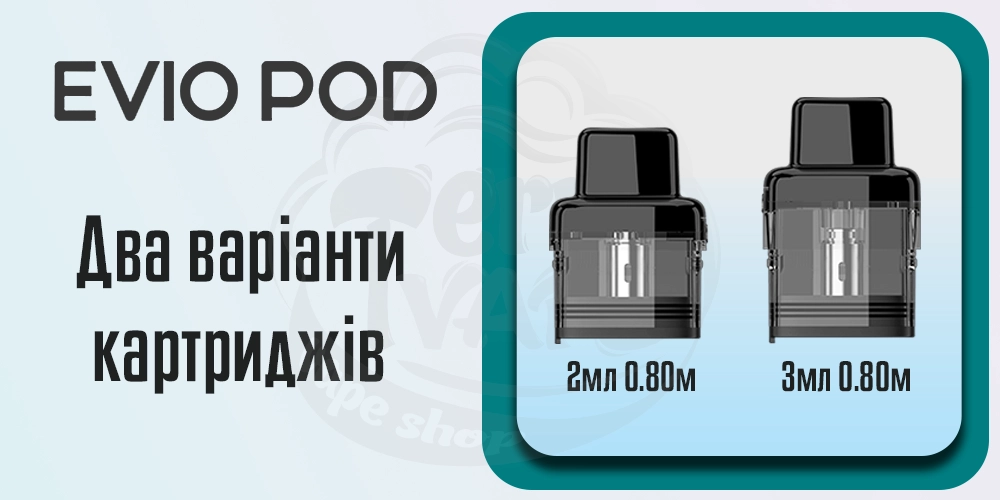 Картриджі Joyetech Evio Pod Kit