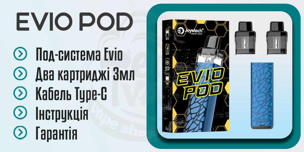 Комплектація Joyetech Evio Pod Kit