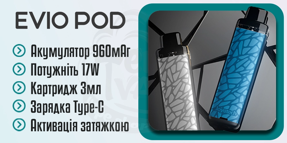 Основні характеристики Joyetech Evio Pod Kit