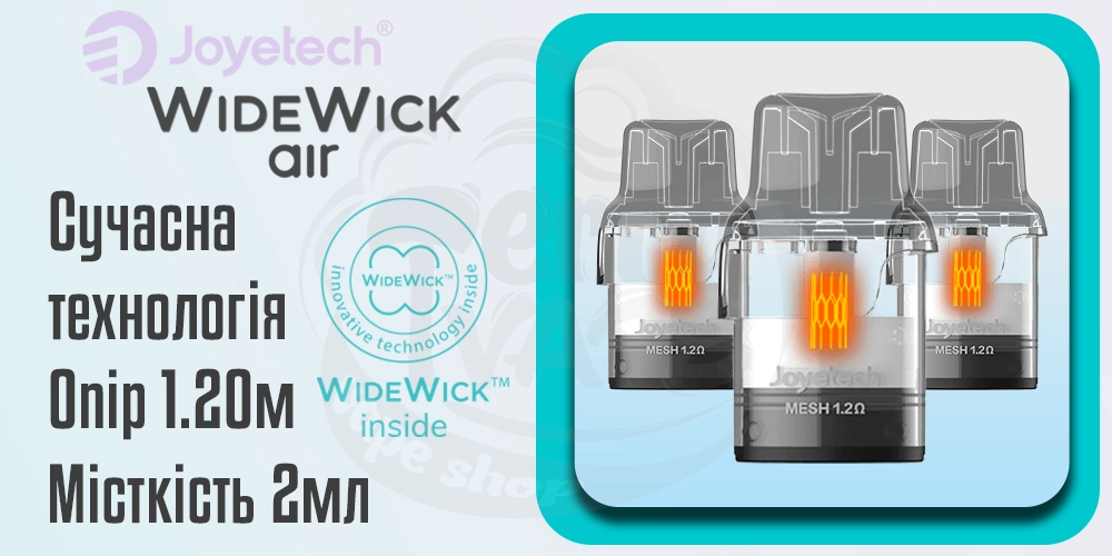 Картриджі Joyetech WideWick AIR Pod Kit