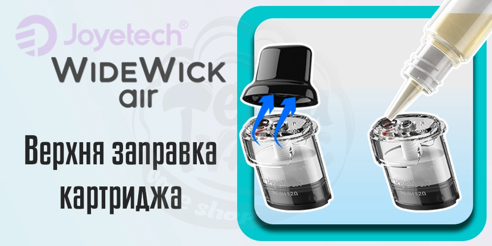 Як заправити Joyetech WideWick AIR Pod Kit