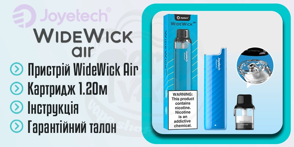 Комплектація Joyetech WideWick AIR Pod Kit