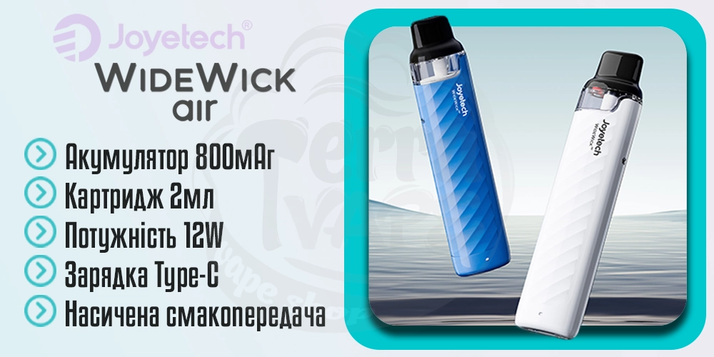 Основні характеристики Joyetech WideWick AIR Pod Kit