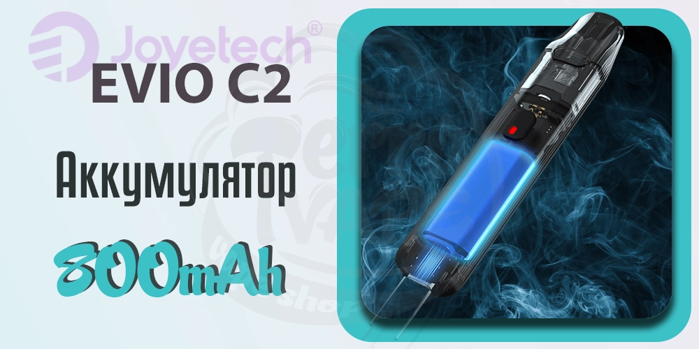 Аккумулятор Joyetech Evio C2 Pod Kit